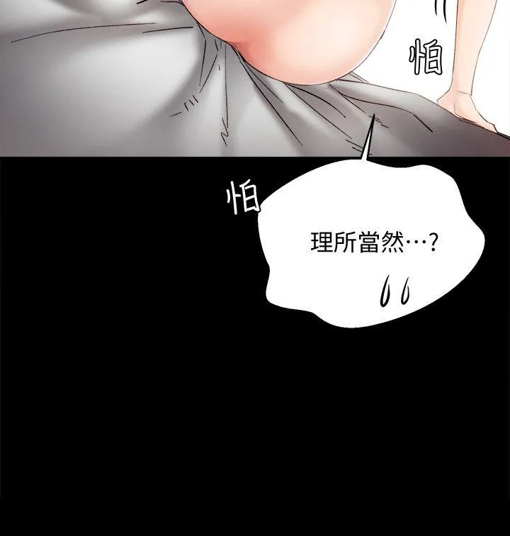 实习老师 - 第7话-诱人的双峰 - page 18