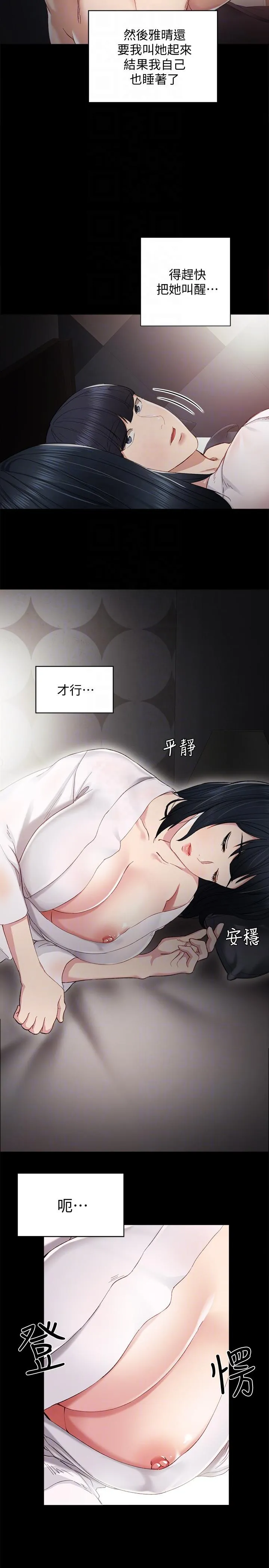 实习老师 - 第7话-诱人的双峰 - page 25