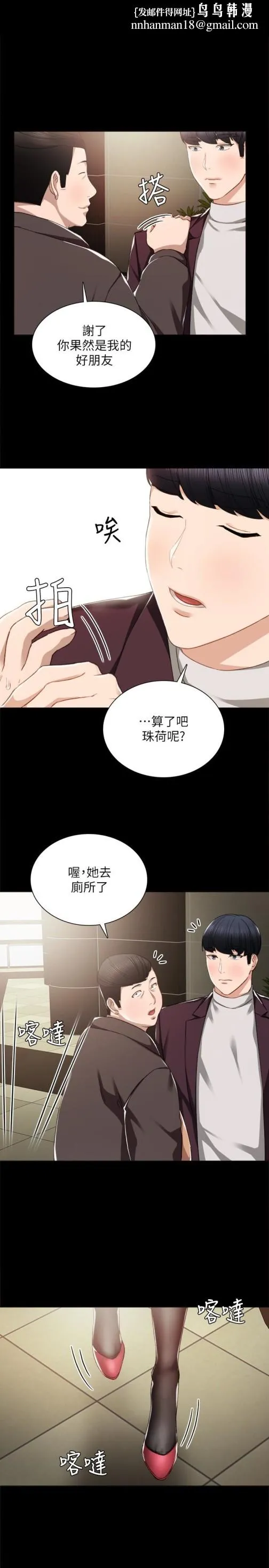 实习老师 - 第15话-和刚成年的女孩在小电影院… - page 1