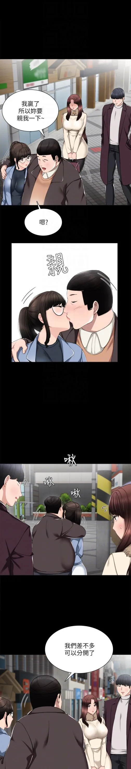 实习老师 - 第15话-和刚成年的女孩在小电影院… - page 7