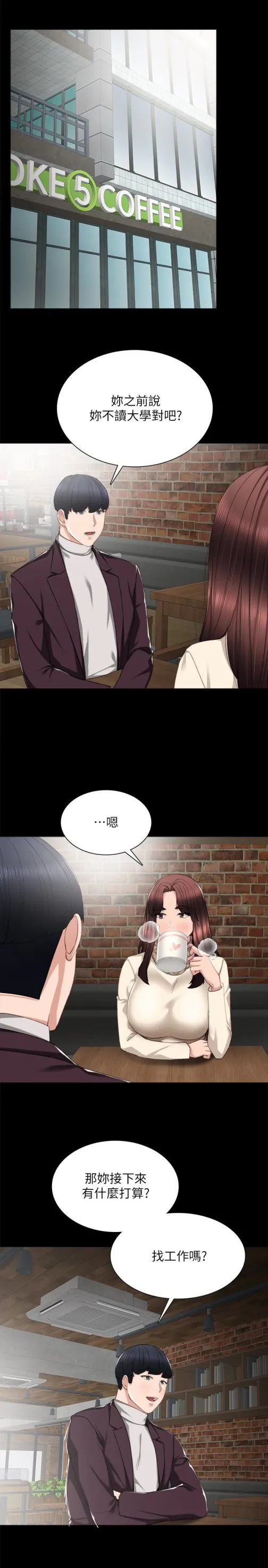 实习老师 - 第15话-和刚成年的女孩在小电影院… - page 9