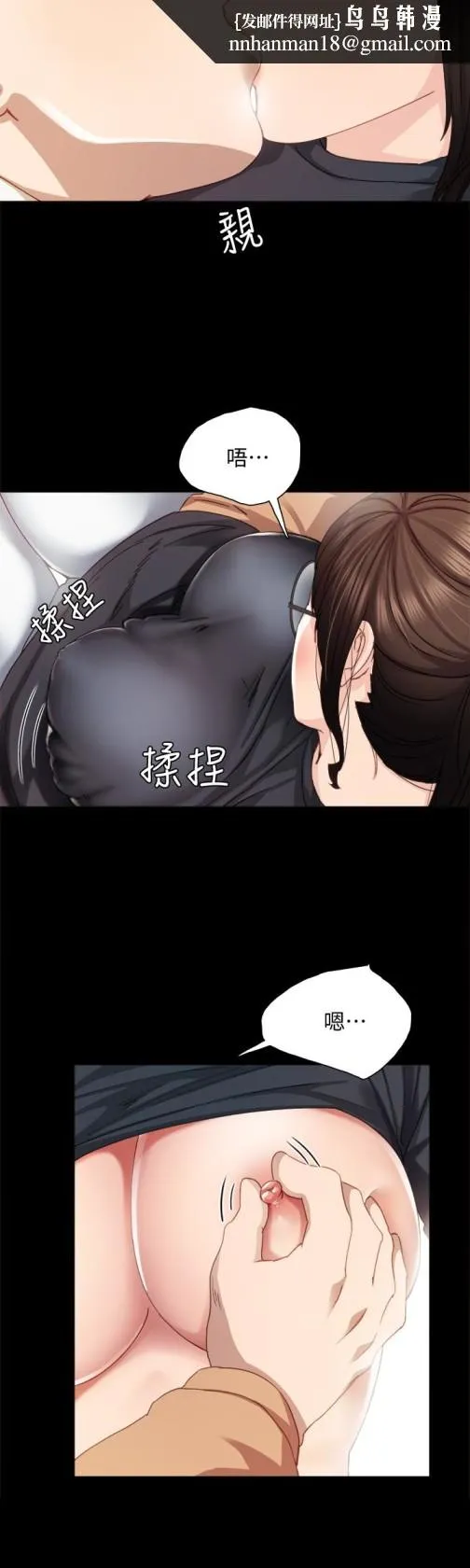 实习老师 - 第15话-和刚成年的女孩在小电影院… - page 14