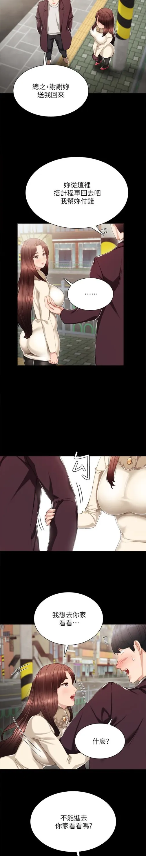 实习老师 - 第15话-和刚成年的女孩在小电影院… - page 24
