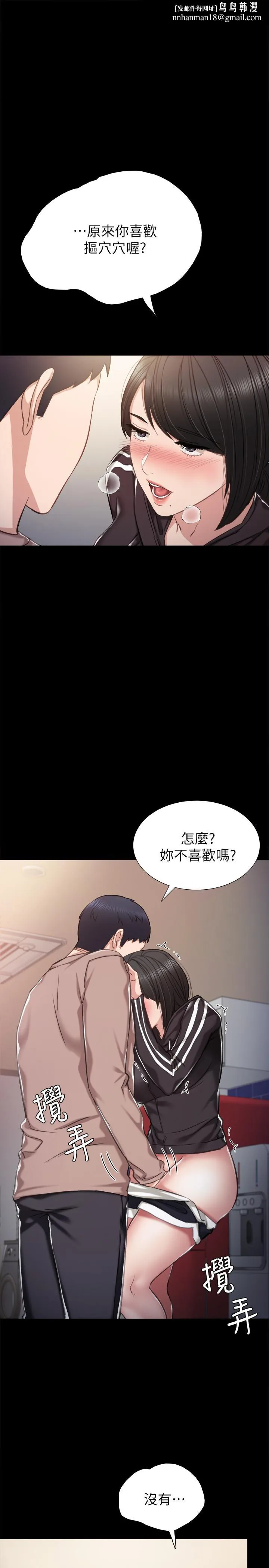 实习老师 - 第34话-在床上很听话 - page 1