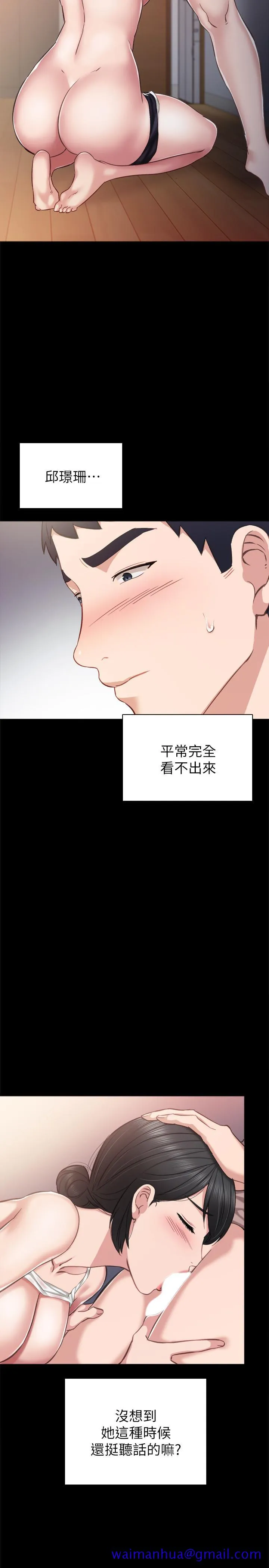 实习老师 - 第34话-在床上很听话 - page 11