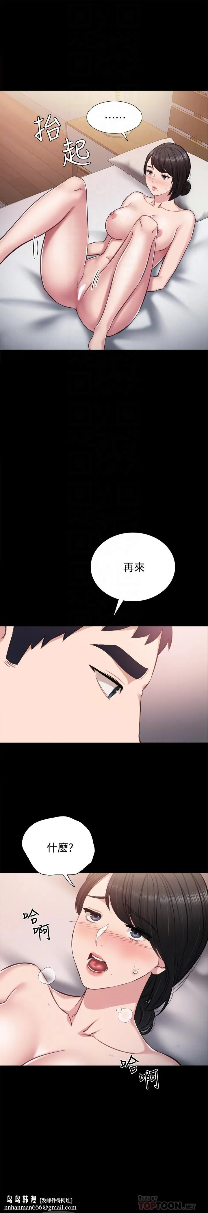实习老师 - 第34话-在床上很听话 - page 18