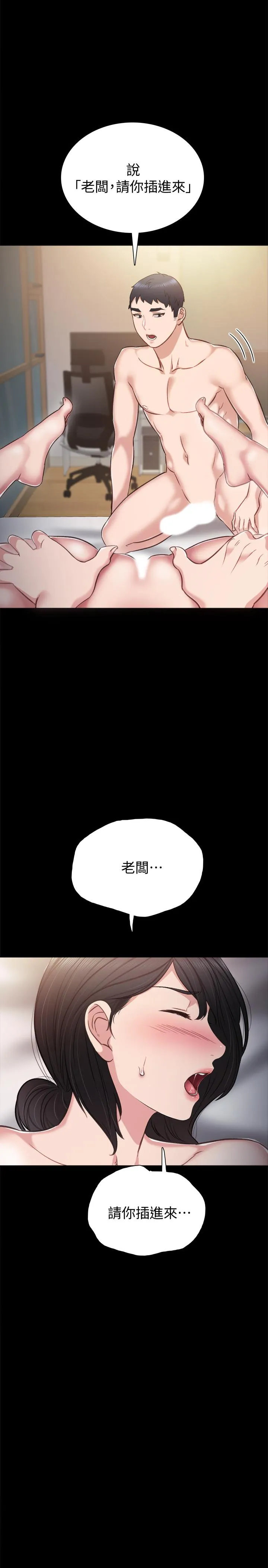 实习老师 - 第34话-在床上很听话 - page 20