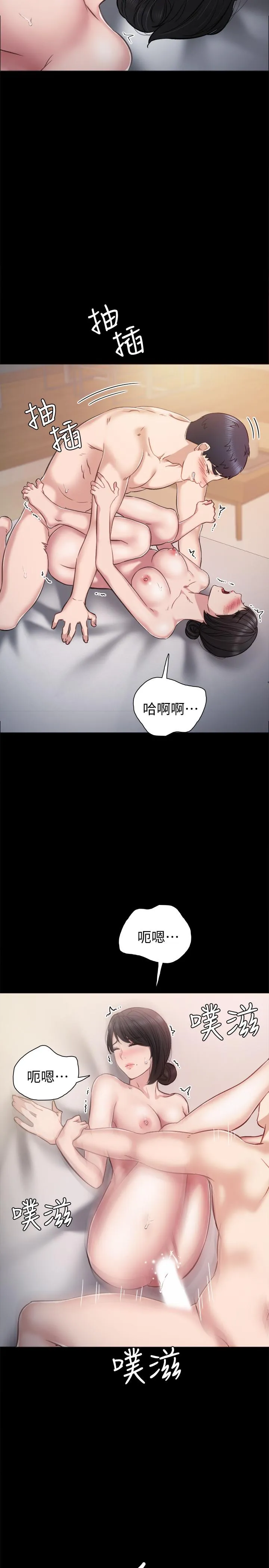 实习老师 - 第34话-在床上很听话 - page 23