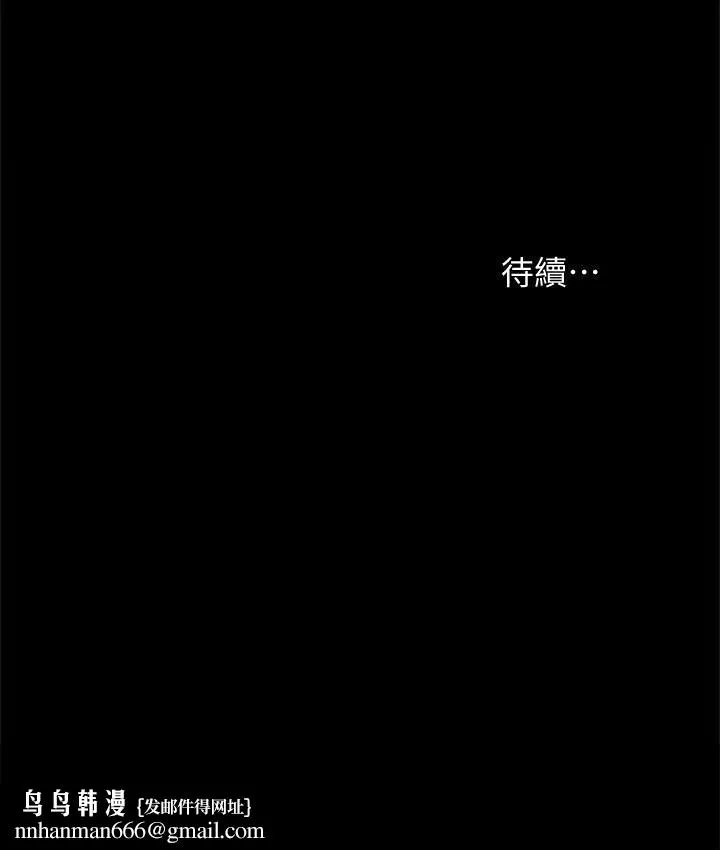 实习老师 - 第34话-在床上很听话 - page 32