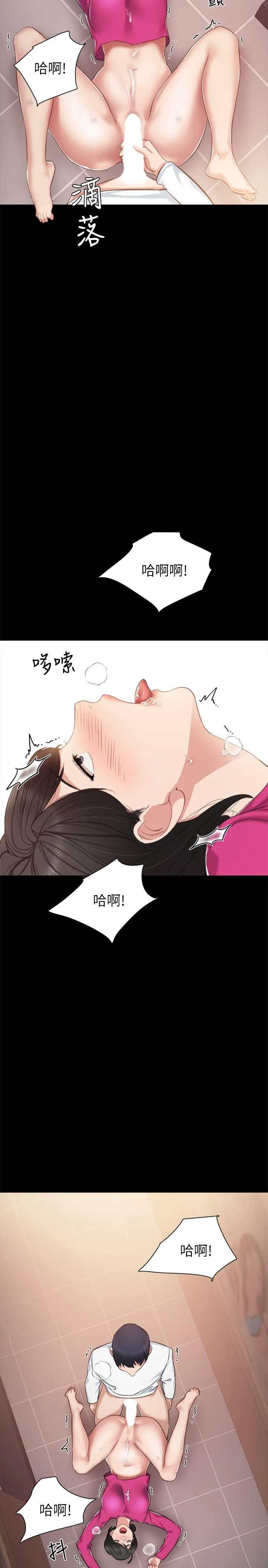 实习老师 - 第33话-年纪轻轻就懂得享受 - page 2