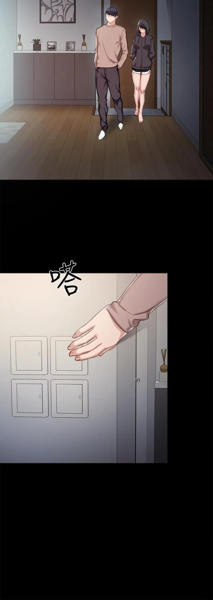实习老师 - 第33话-年纪轻轻就懂得享受 - page 23