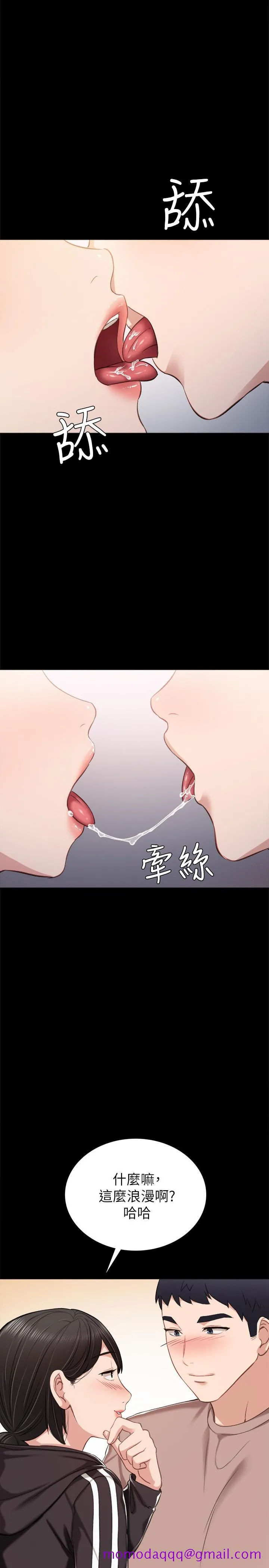 实习老师 - 第33话-年纪轻轻就懂得享受 - page 26