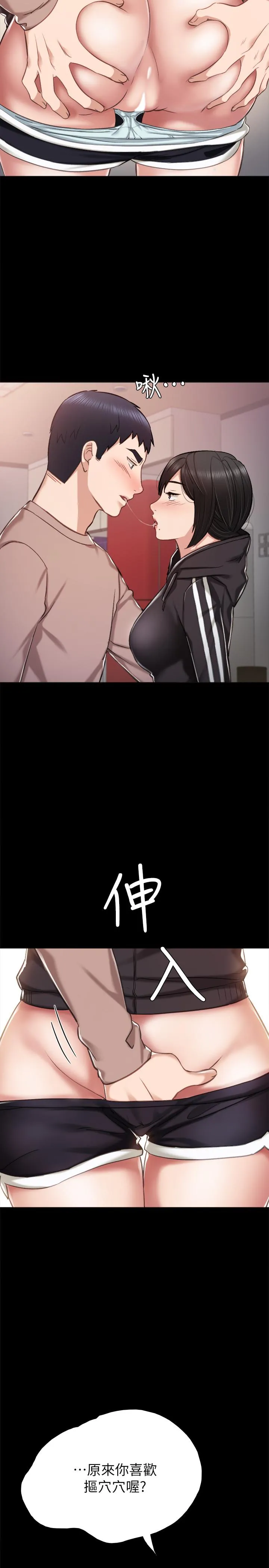 实习老师 - 第33话-年纪轻轻就懂得享受 - page 29