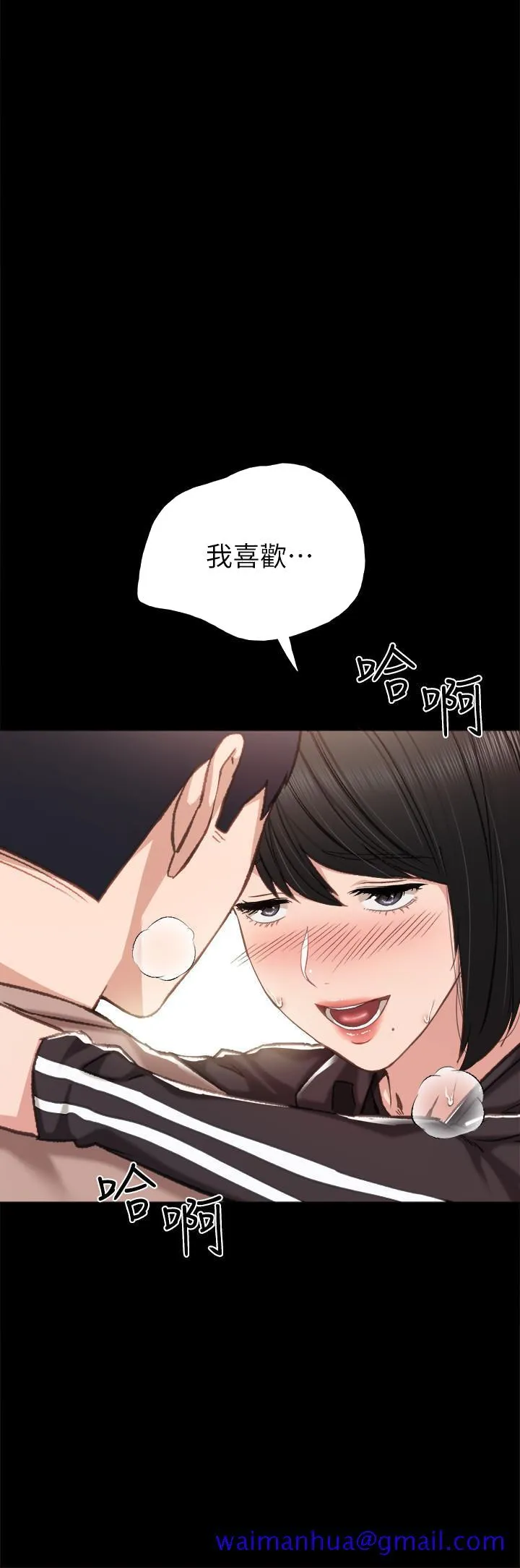实习老师 - 第33话-年纪轻轻就懂得享受 - page 31