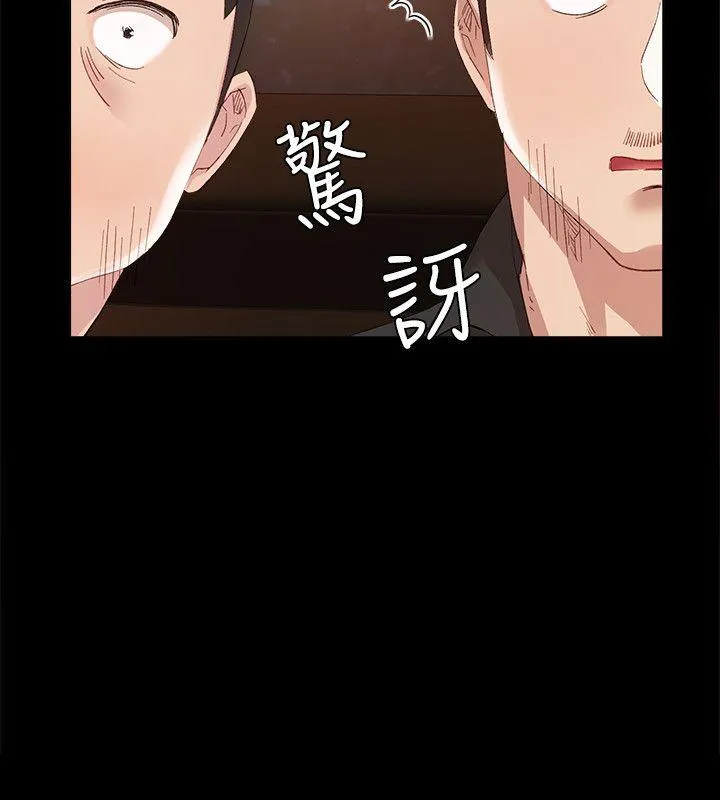 实习老师 - 第2话-我们成年啰! - page 2