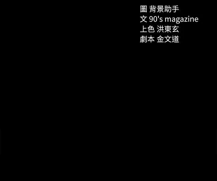 实习老师 - 第12话-错综复杂的三角关係 - page 3