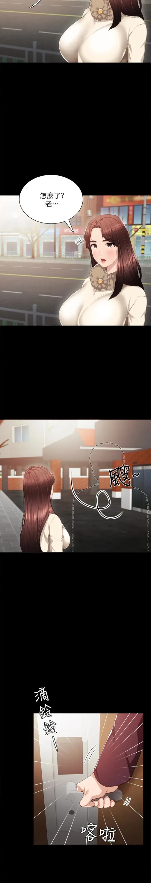 实习老师 - 第16话-第一次用这个姿势耶… - page 5
