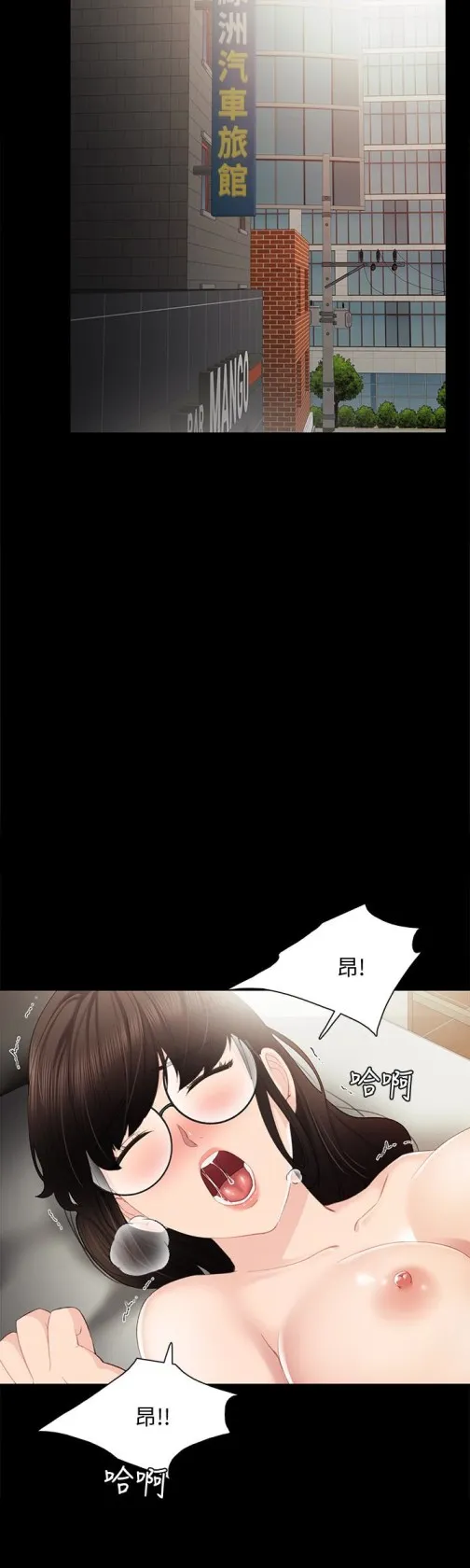 实习老师 - 第16话-第一次用这个姿势耶… - page 10