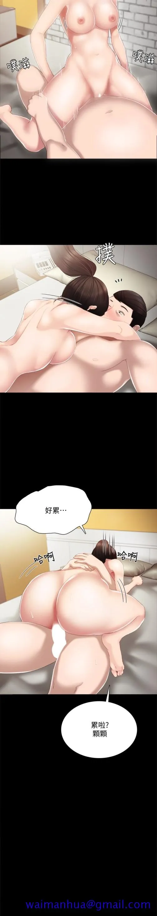实习老师 - 第16话-第一次用这个姿势耶… - page 21