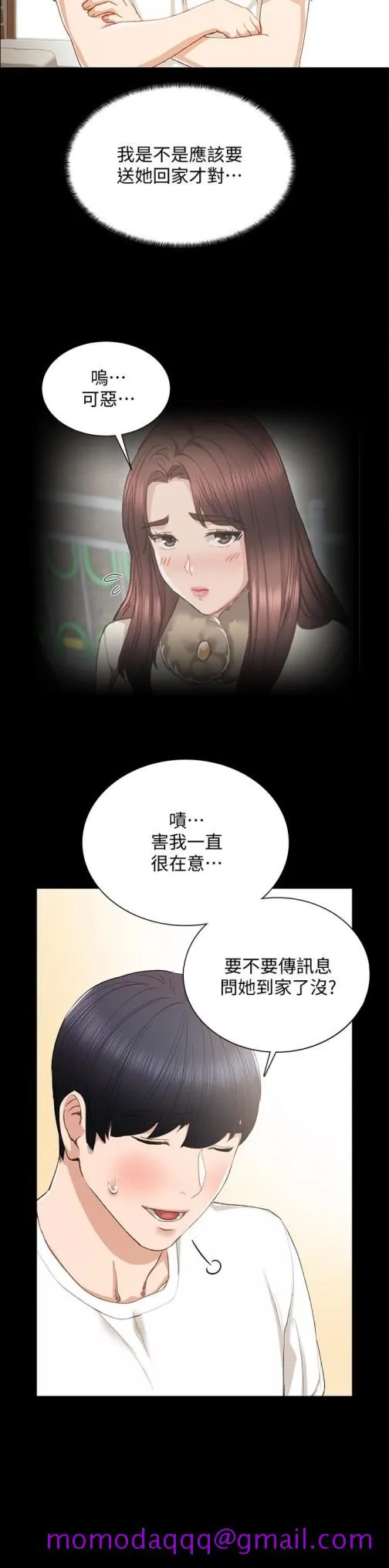 实习老师 - 第16话-第一次用这个姿势耶… - page 26