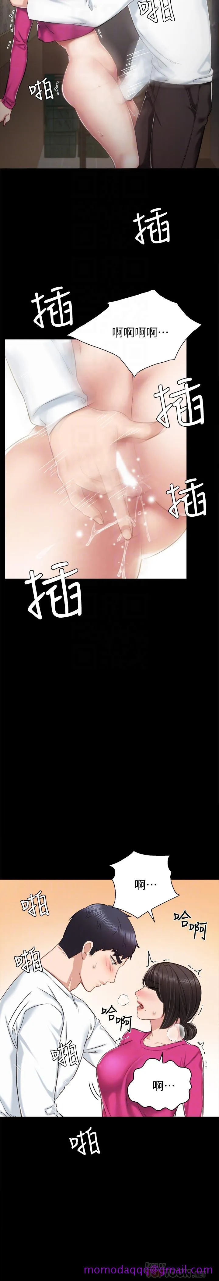 实习老师 - 第32话-肉体相互交缠 - page 16