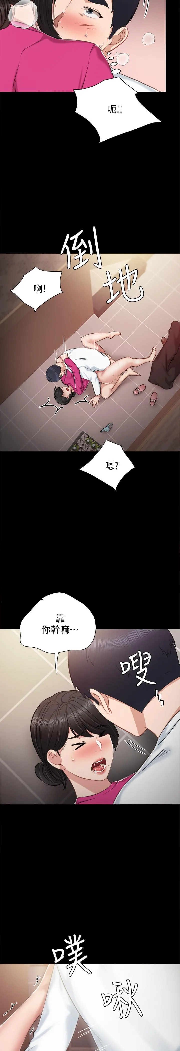 实习老师 - 第32话-肉体相互交缠 - page 28