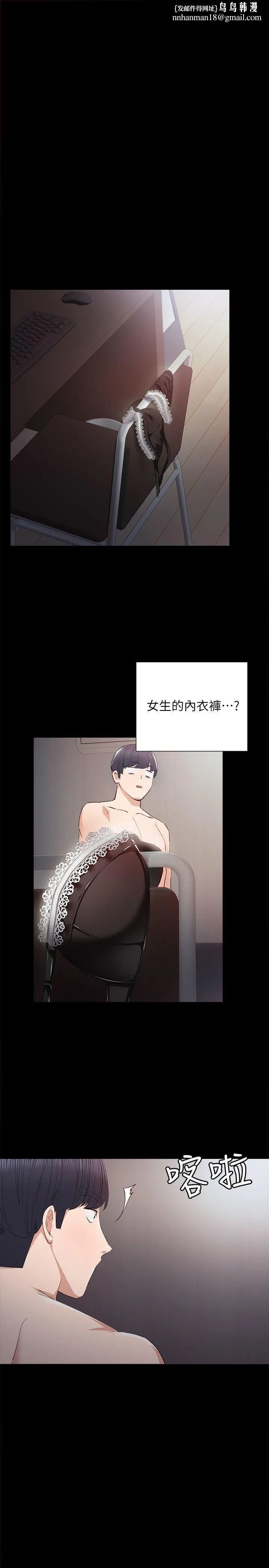 实习老师 - 第4话-越界的师生关係 - page 1