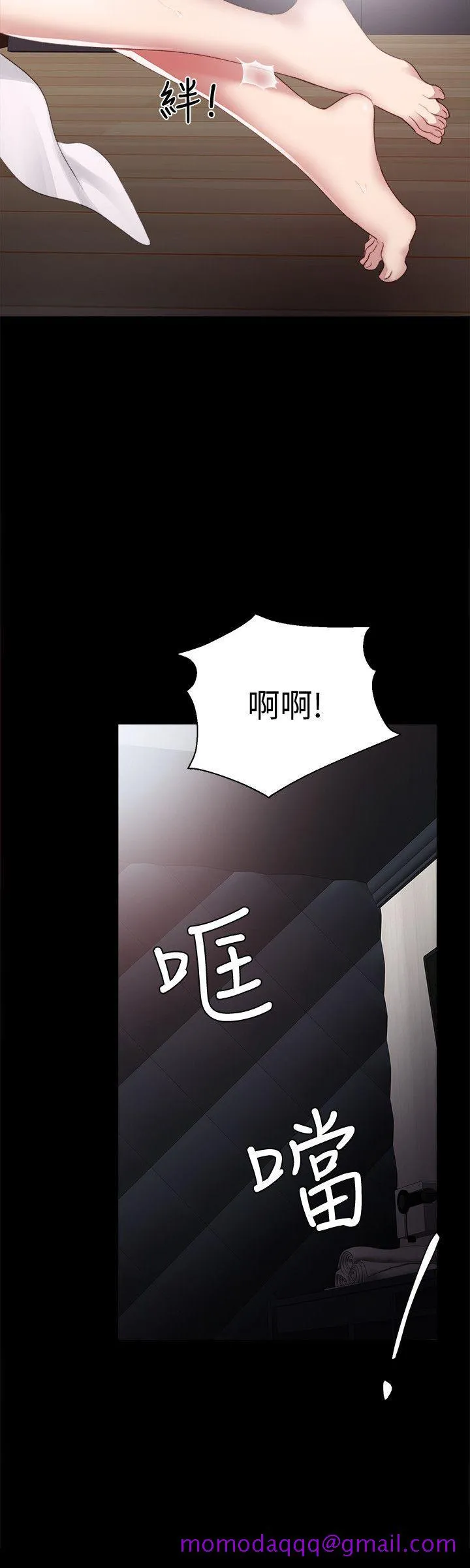 实习老师 - 第4话-越界的师生关係 - page 6