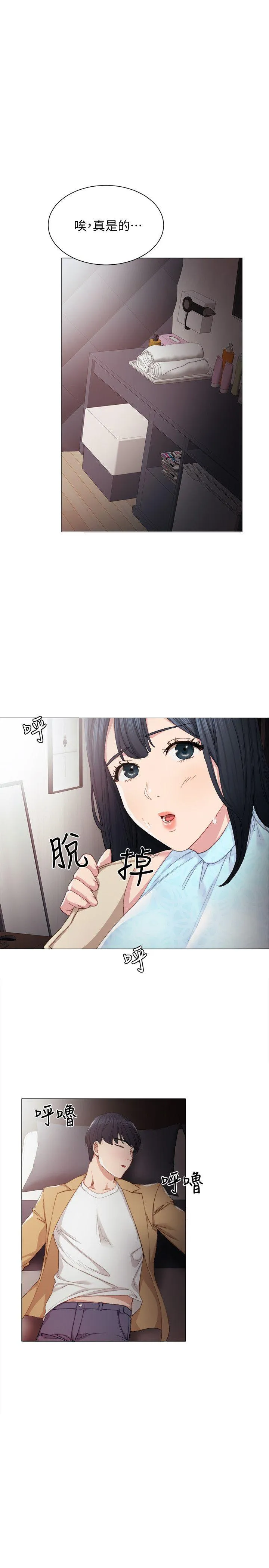 实习老师 - 第4话-越界的师生关係 - page 24