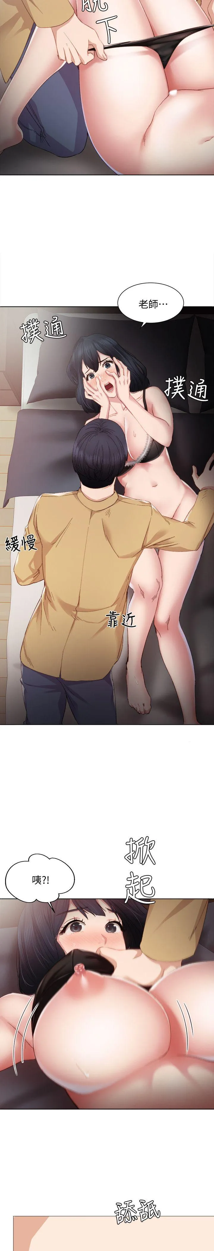实习老师 - 第4话-越界的师生关係 - page 34