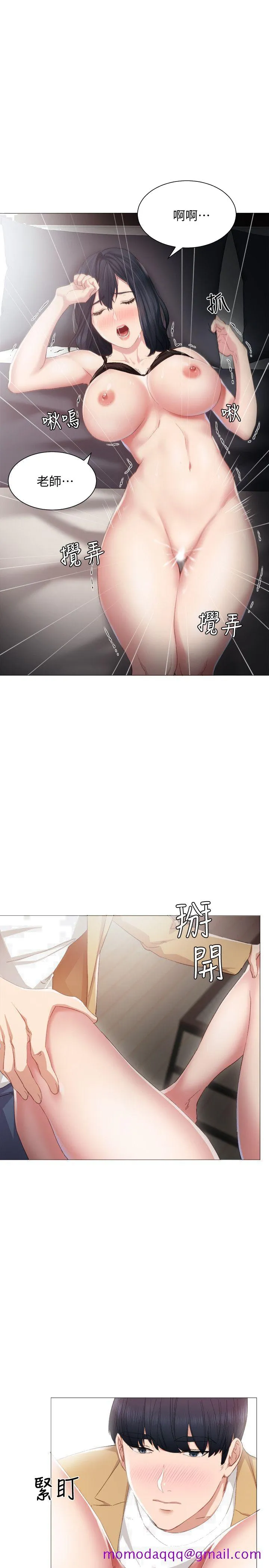 实习老师 - 第4话-越界的师生关係 - page 36