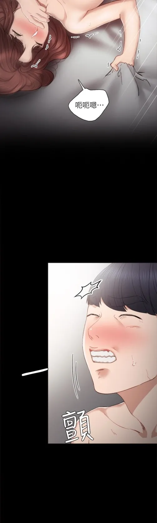 实习老师 - 第23话-突然失联的珠荷 - page 10