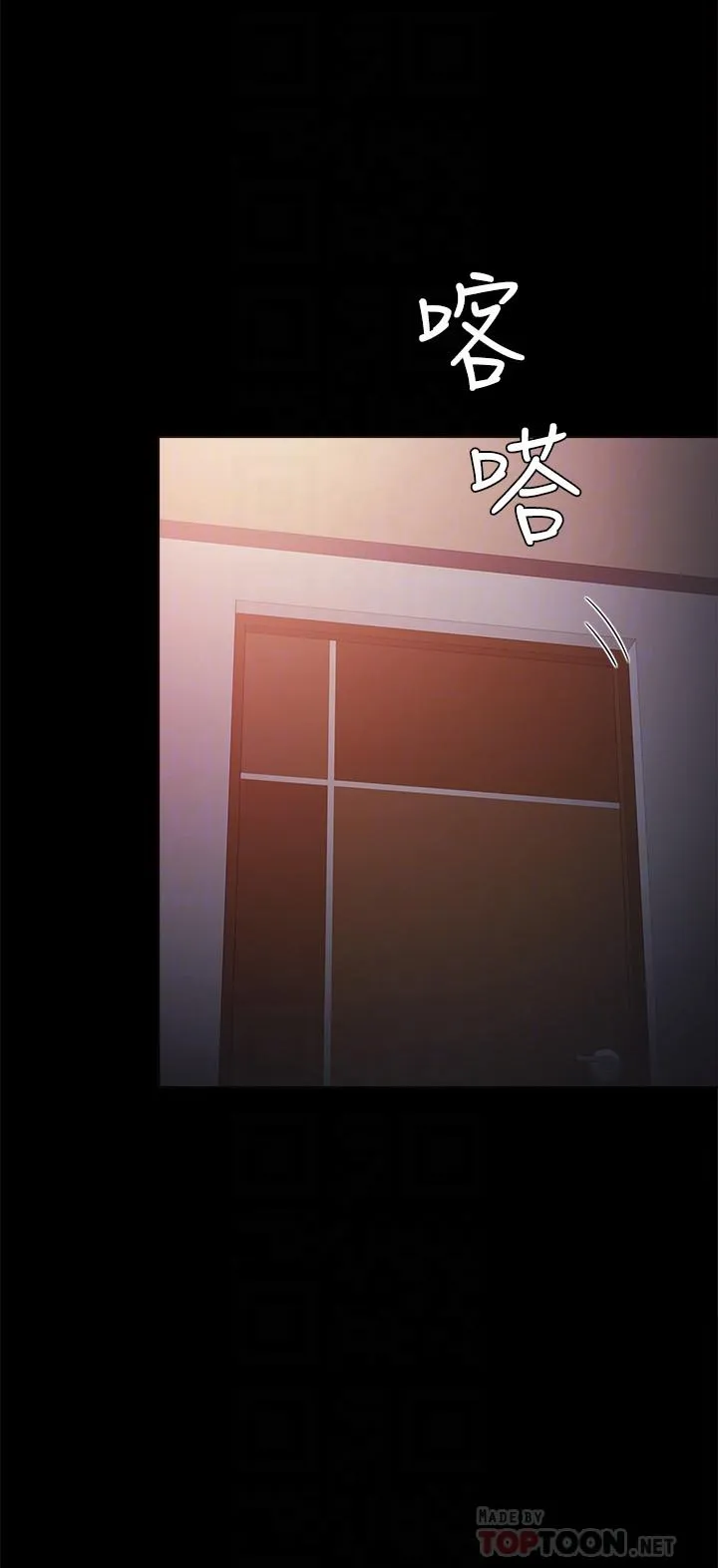 实习老师 - 第29话-淫言碎语 - page 10