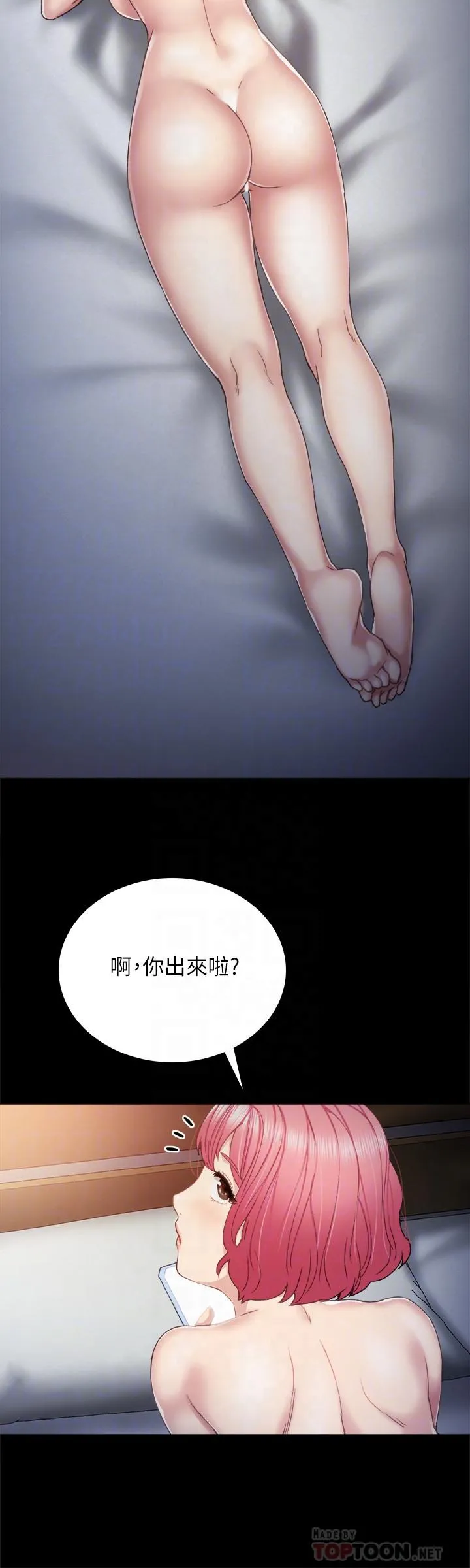 实习老师 - 第29话-淫言碎语 - page 14