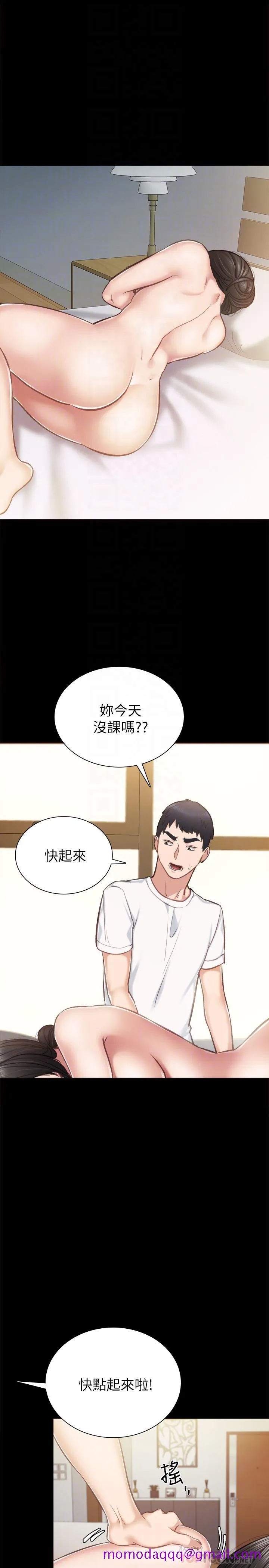 实习老师 - 第35话-要求爱抚 - page 6