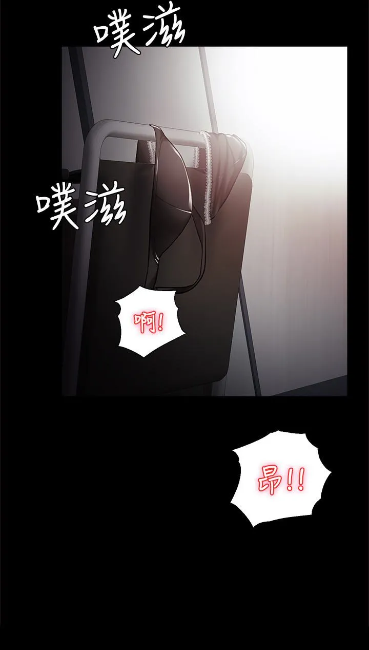 实习老师 - 第11话-往学生的嘴巴里… - page 10