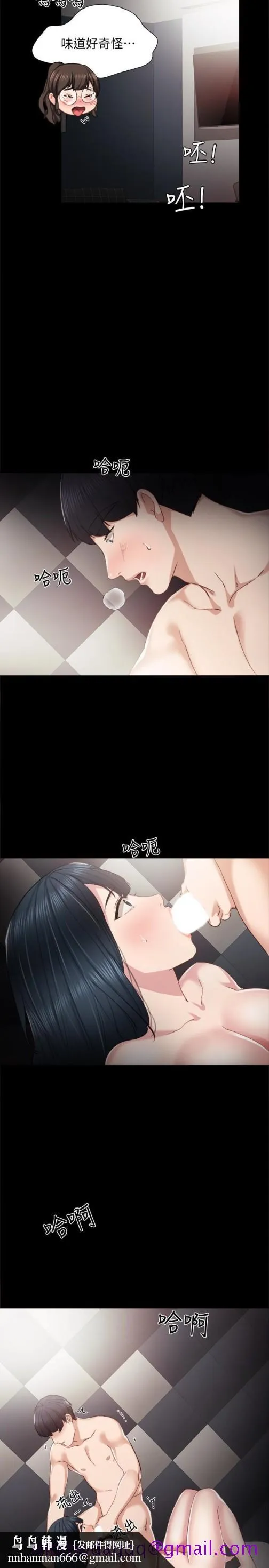 实习老师 - 第11话-往学生的嘴巴里… - page 16