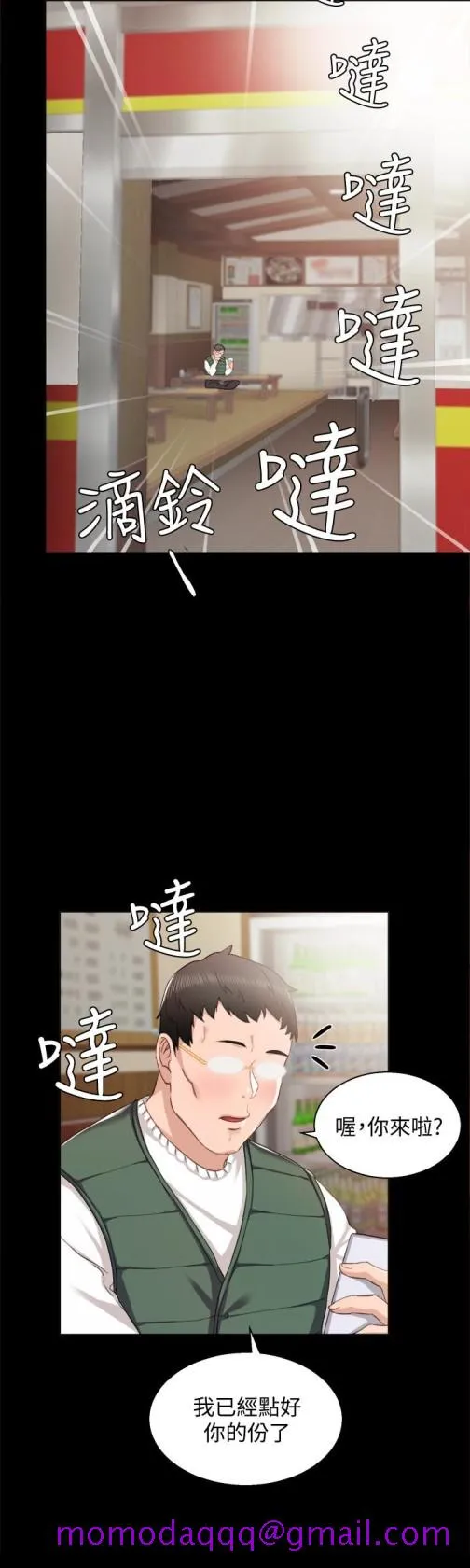 实习老师 - 第11话-往学生的嘴巴里… - page 26