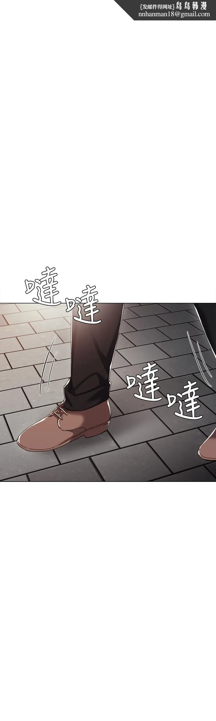 实习老师 - 第25话-前女友怀疑学生的原因 - page 17