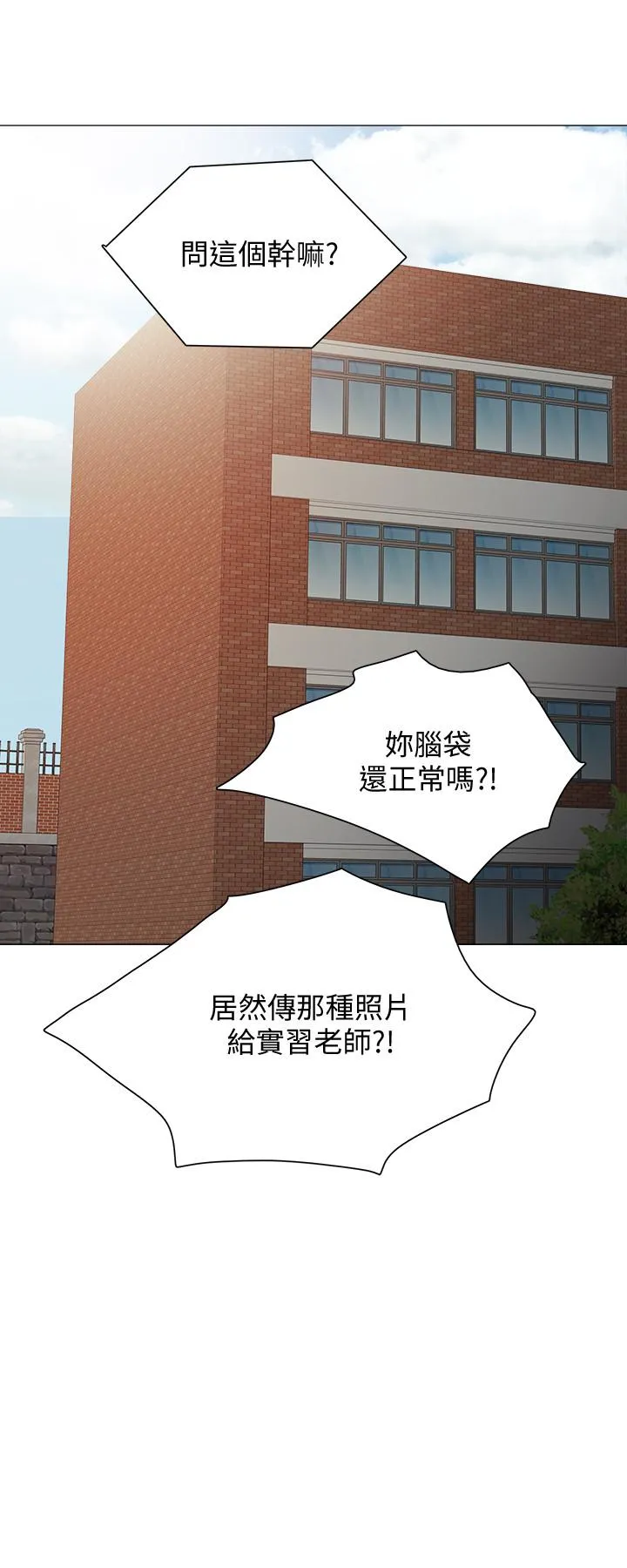 实习老师 - 第26话-招来客人的裸露女学生 - page 9