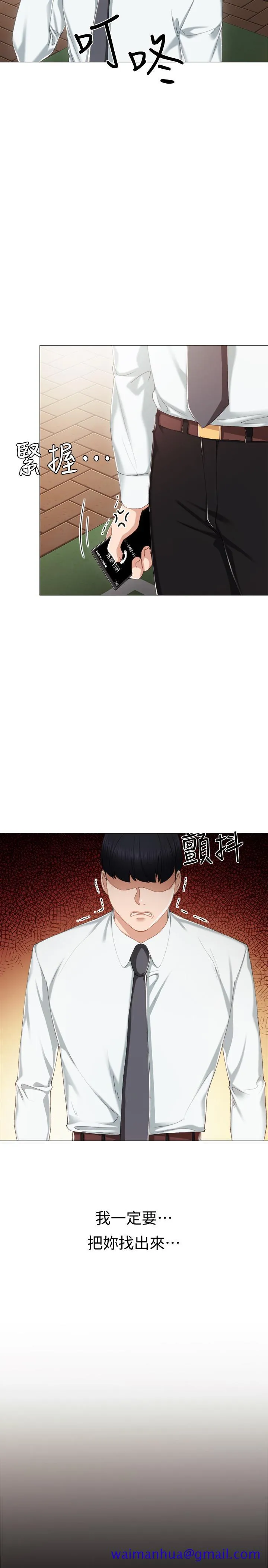 实习老师 - 第26话-招来客人的裸露女学生 - page 11