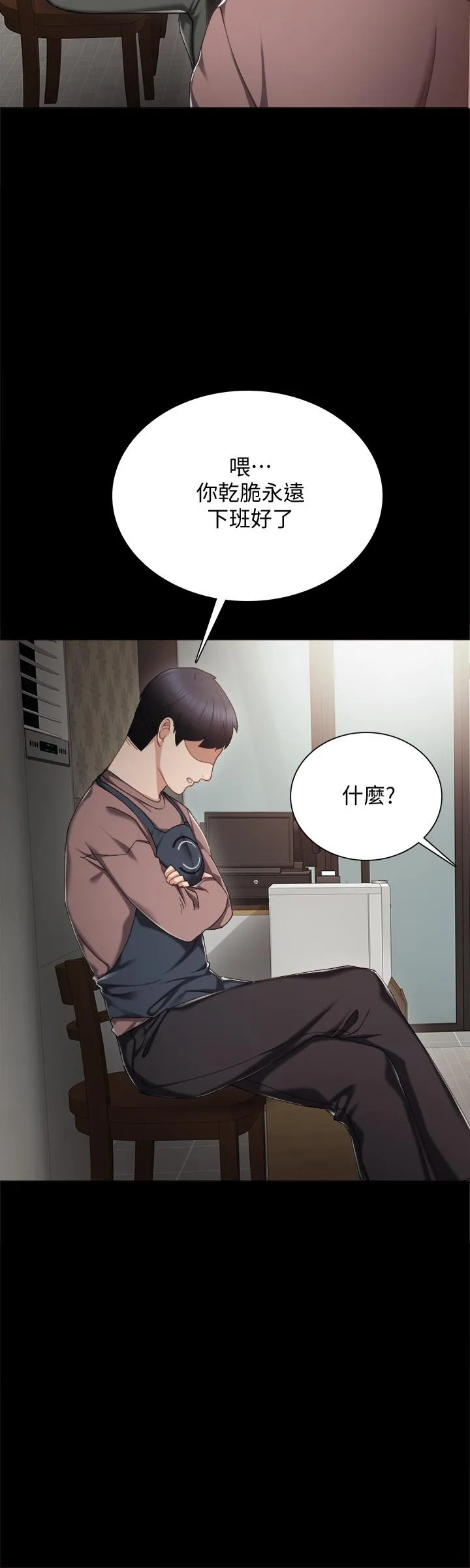实习老师 - 第26话-招来客人的裸露女学生 - page 13