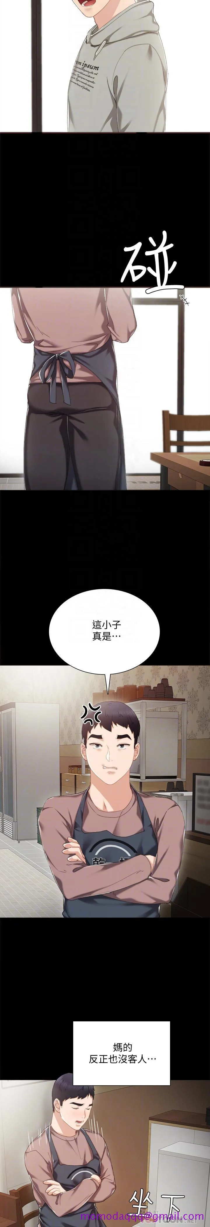 实习老师 - 第26话-招来客人的裸露女学生 - page 16