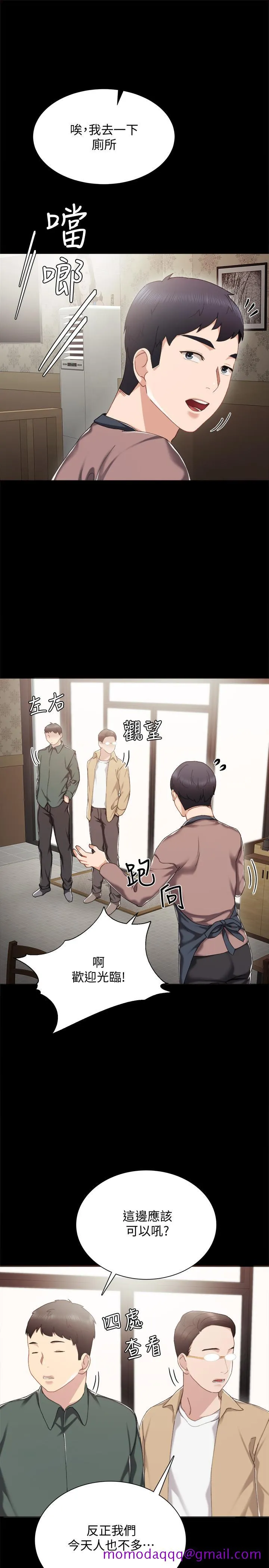 实习老师 - 第26话-招来客人的裸露女学生 - page 26
