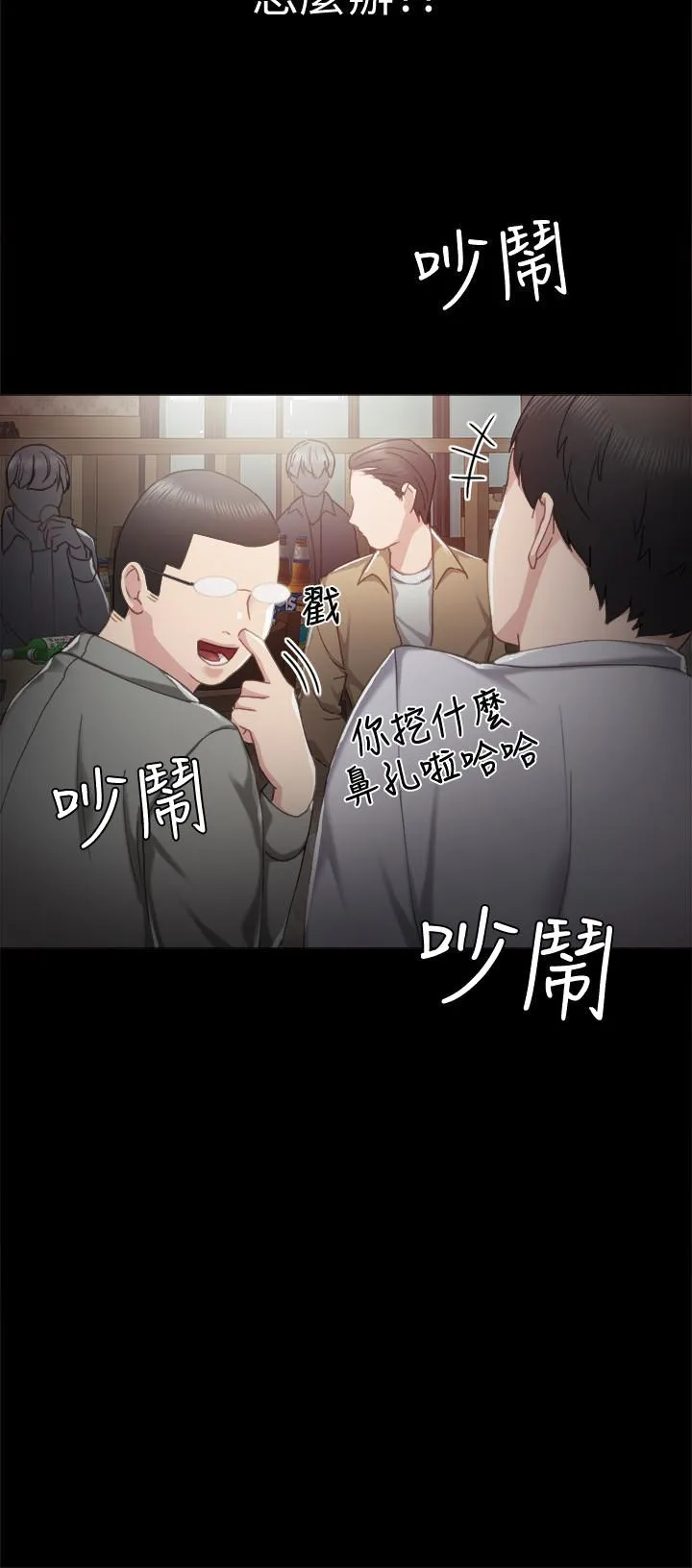 实习老师 - 第26话-招来客人的裸露女学生 - page 33