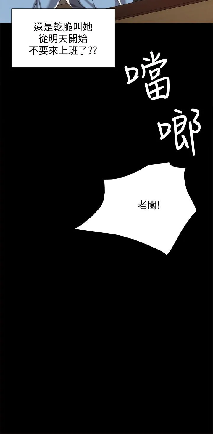 实习老师 - 第28话-跟我做一次吧 - page 25
