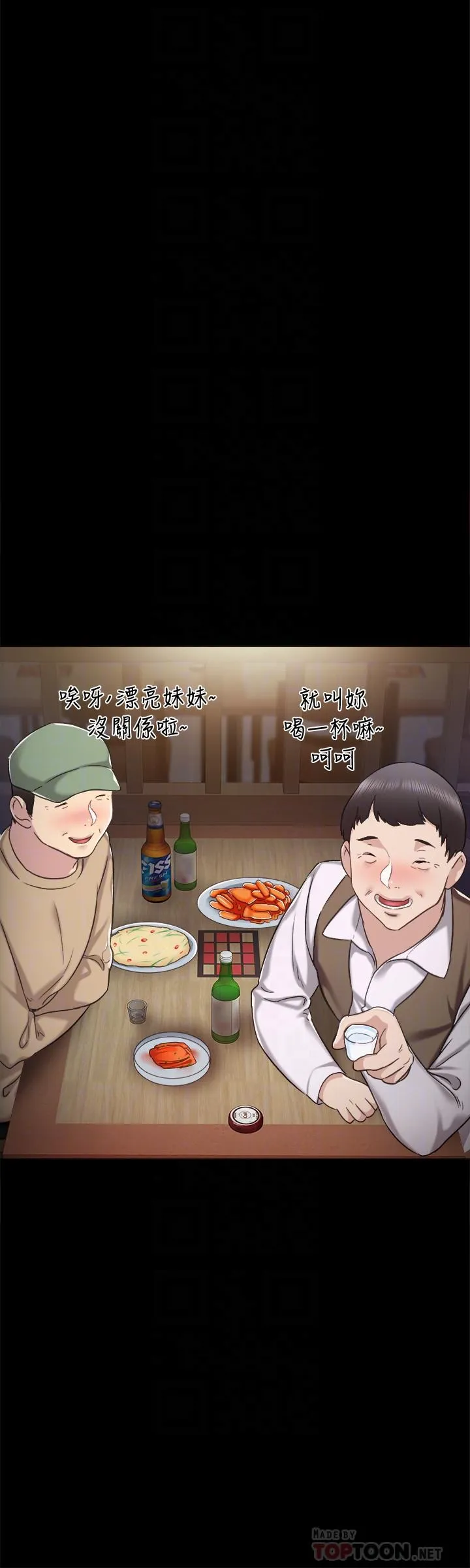 实习老师 - 第31话-我也要摸回去 - page 10