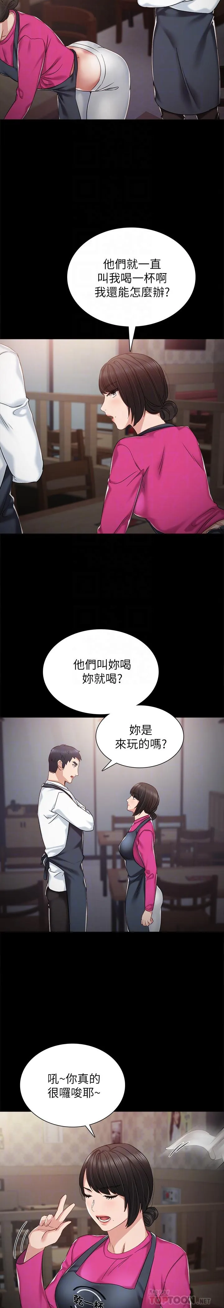 实习老师 - 第31话-我也要摸回去 - page 12