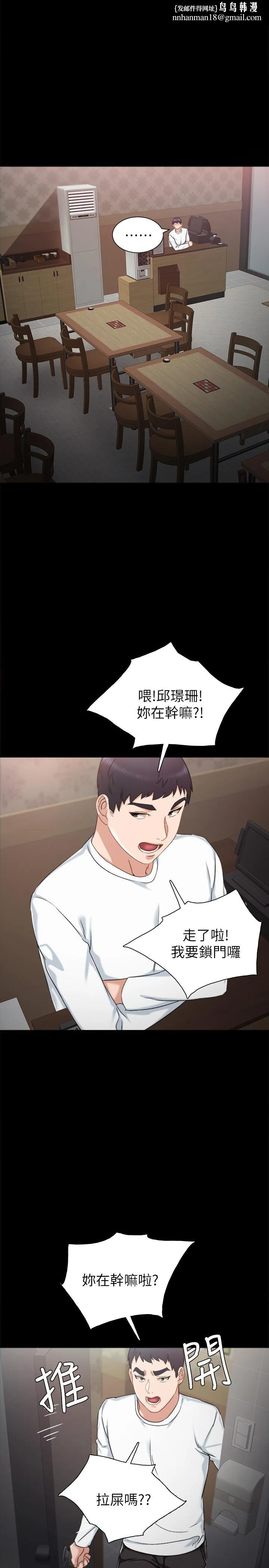 实习老师 - 第31话-我也要摸回去 - page 17