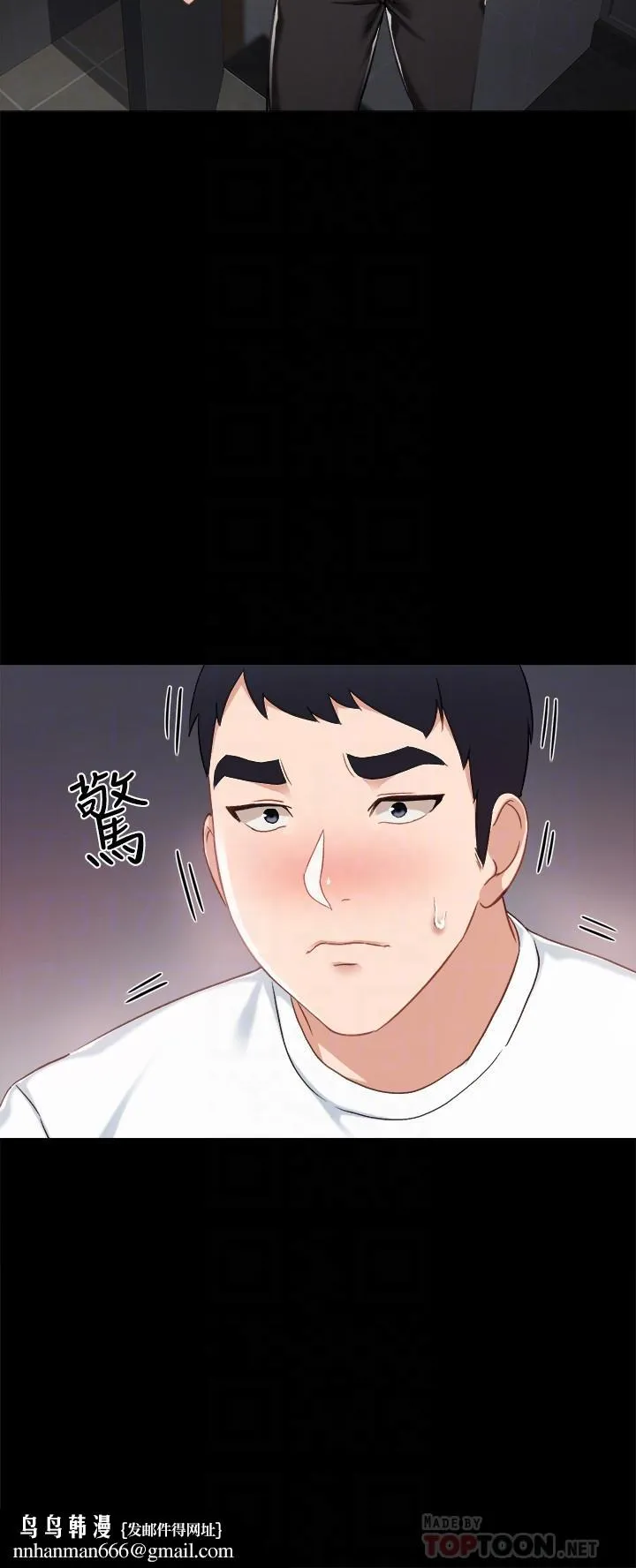 实习老师 - 第31话-我也要摸回去 - page 18